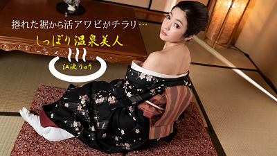 1pondo 011522_001 – Hot spring beauty: Ryu Enami