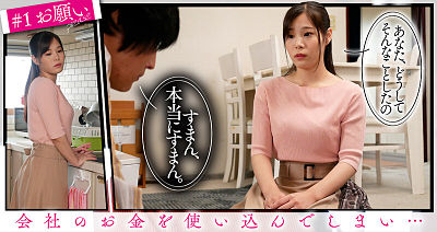 AKDL-164 “For Your Sake, I’ll Go And Sleep With Your Boss For Just One Night.” Rino Yuki.