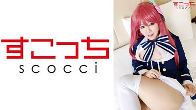 362SCOH-070 厳選美少女にコスプレさせてオレの子を孕ませる！【源さ●ら】 星乃美桜