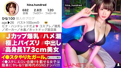 390JNT-035 イ●スタにエロい自撮りを載せる、Jカップ販売員をSNSナンパ！！男の欲望の全てを飲み込む超極上パイズリが凄すぎる！