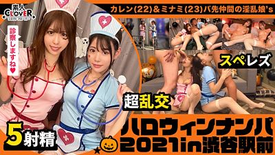 529STCV-072 見るからにエッチぃナースコスプレで誘ってくる激エロ娘2人をナンパしてレッツホテイン！…