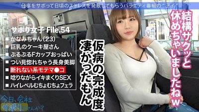 300MIUM-819  ニッコニコはしゃぐFカップ美少女！！ぽよんぽよん揺れる巨乳、すらっと長い美脚、プリッと張ったケツ！