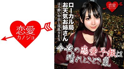 546EROF-030 福岡 地方アイドル・ローカル局お天気お姉さん 東京進出、芸能界の闇 打ち合わせ後の酔っぱらいハメ撮りデータ流出