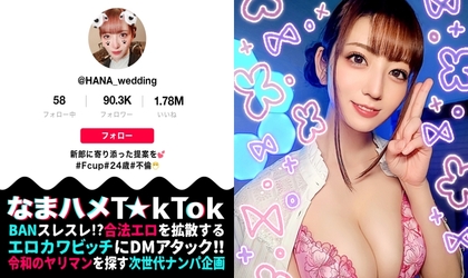 300MAAN-787 新郎も惑わす超モテ悪女！ぷにぷにマ○コ&コリコリ乳首を責め倒し→「えぇっ！止まらない！」中イキ連続スプラッシュ！