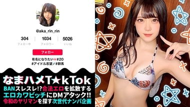 300MAAN-806 An innocent girl who aims to be an idol appears! Freshly picked BODY with beautiful breasts and smooth buttocks! During the challenge planning, the mako is drenched!