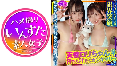 413INSTC-301 Angel Lori-chan ♀ 2 VS Muscular Monster Corps [5P] A girl’s natural POV shot that is too sweaty and juice-filled and gets over the limit! The Whole Story Of Dopyudopyu Seeding SEX In Hiku Tsukumanko