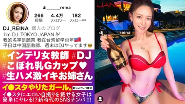 390JNT-050 イ●スタにエロい自撮りを載せる、中国語教師のインテリ美女をSNSナンパ！！堅実系かと思いきやプライベートはまさかのDJ！隠れパリピ&隠れGcup爆乳！