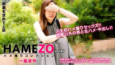 Heyzo 2943 – HAMEZO -POV collection- vol.47 – Maya Itijo