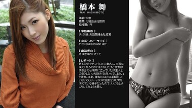 Mywife 0264 Hashimoto Mai REDUCING MOSAIC