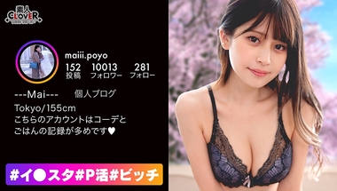 529STCV-267 見た目めっちゃ清楚系な美人なのに裏垢では凄テクフェラ動画を投稿しちゃう隠れビッチ姿にギャップ萌え！モデル級スレンダーボディに美乳ピンク乳首で文句なしの100点満点！こんな完璧スタイル女子とSEXしたら中出し必至&顔面ぶっかけするに決まってるだろっ！