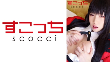 362SCOH-119 [Creampie] Make a carefully selected beautiful girl cosplay and impregnate my child [Hebi Yumeko 2]