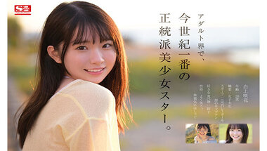 FC2 PPV 3577715 Emika Shirakami Uncensored Leaked