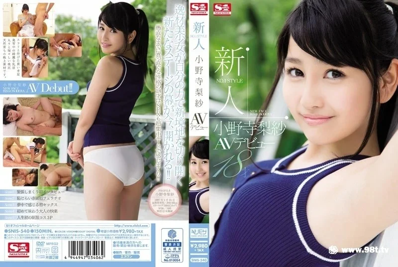SNIS-540 [Reducing Mosaic] Rookie NO.1STYLE Onodera Risa AV Debut