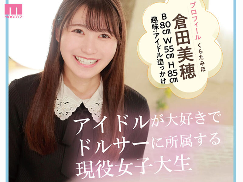 MIFD-238 [Reducing Mosaic] Rookie The Princess Of The Idol Research Circle Has A Amazing Beautiful Constriction When She Takes It Off! Active Female College Student AV DEBUT Miho Kurata Who All Otaku Boys Want To Date