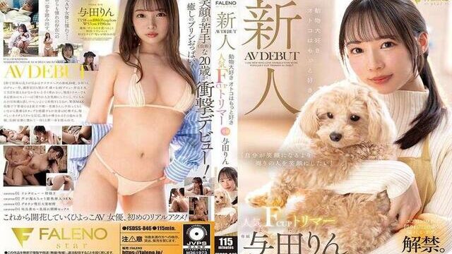 FSDSS-846 Newcomer: Men Who Love Animals Love Them Even More: Popular F-Cup Trimmer Makes Her AV Debut, Yoda Rin