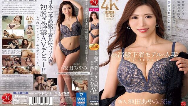 JUQ-818 Ayami Ikeda, 35, A Married Woman And Active High-end Lingerie Model, Makes Her AV Debut With Her Astonishing Waistline, Captivating Beautiful Large Breasts, And A Golden-ratio Body That Surpasses A Mannequin.