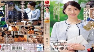 JUR-006 After The Graduation Ceremony… A Gift From Your Stepmother To You Now That You’re An Adult. Ikumi Shiramine