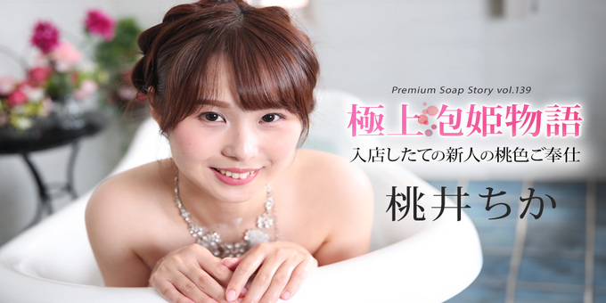 Caribbeancom 043025-001 – The Story Of Luxury Spa Lady, Vol.139