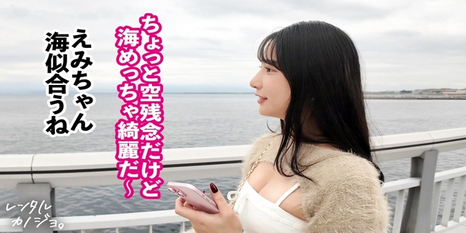 300MIUM-1180 顔よし!身体よし!完璧美女!インフルエンサーのえみちゃんを彼女としてレンタル!クール系と思いきやノリ良しで笑顔で楽しんでくれる姿が可愛いすぎ!ほぼ二人きりの温水プールで突然えみちゃんからのキスっ!?本来禁止のホテルに連れ込み秘密の恋人セックス開幕ッ!!「ゴムいらない、生がいいッ 普段はするんだけどねっ」まさかの今日だけ特別生ハメおねだり!そしてチ●ポ入れたら即ハメ潮ぶち撒けまくり!「ああッだめだめっ出ちゃうッッ~~!」って永遠に止まらない爆潮に大興奮。