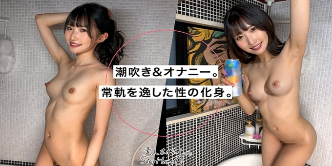 420STH-099 Nishina (23) Amateur Hoi Hoi Z, Amateur, Documentary, Gonzo, Beautiful Girl, Beautiful Breasts, Beautiful Butt, Electric Massager, Masturbation