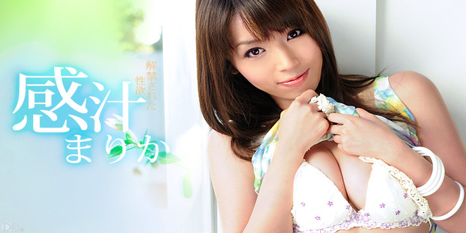 Caribbeancom 110912-179 Sexual peaks??Squirting 感汁まりか 〜解禁された性欲〜