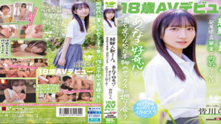 SDAB-327-V 18-year-old AV debut Ran Minagawa, only one sexual partner. A shy and delicate girl in the development stage encounters real sex that she was not satisfied with due to her insatiable curiosity
