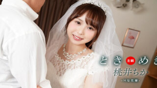 1pondo 061425_001 – The Throbbing: Naughty Bride