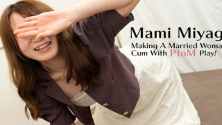 Heyzo 3606 – Making A Married Woman Cum With PtoM Play! – Mami Miyagi
