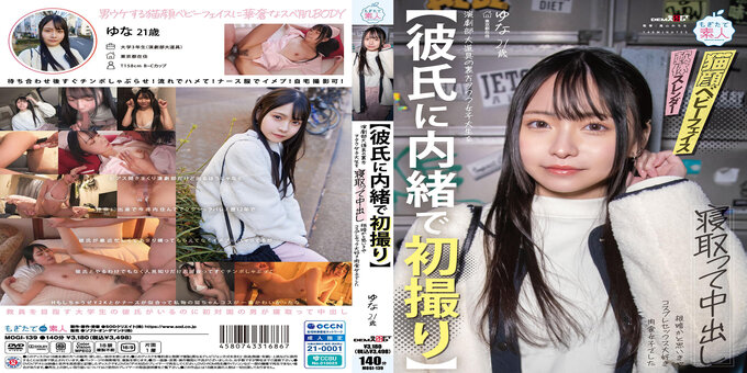 MOGI-139 I cuckolded a geeky college girl who works behind the scenes in the drama club and creampied her. I thought she was gloomy, but she was actually a carnivorous girl who loves cosplay sex. Yuna, 21 years old