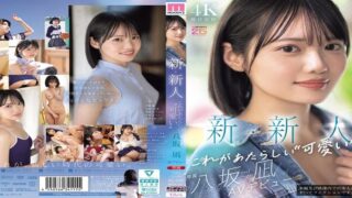 MIDA-251 New Newcomer This Is The New “cuteness”. Nagi Yasaka AV Debut A Beautiful Girl Who Could Have Been The Center Of A National Idol Group.