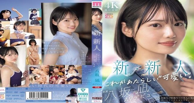 MIDA-251 New Newcomer This Is The New “cuteness”. Nagi Yasaka AV Debut A Beautiful Girl Who Could Have Been The Center Of A National Idol Group.
