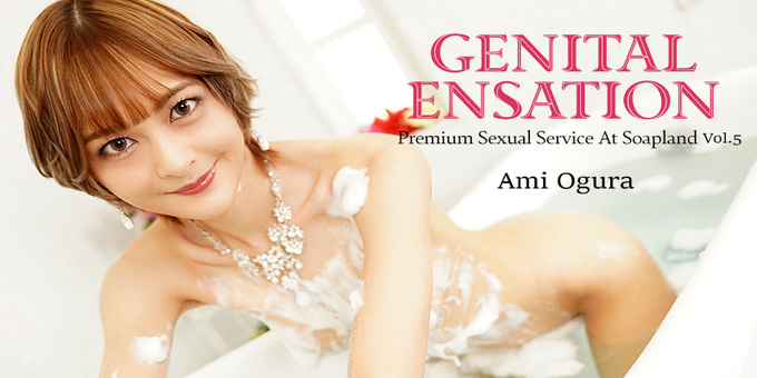 Heyzo 3690 – Genital Sensation -Premium Sexual Service At Soapland- Vol.5 – Ami Ogura