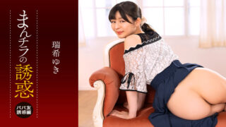 1pondo 112225_001 – Seducing by Flashing Pussy: Yuki Mizuki