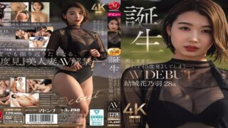 JUR-058 She’s So Beautiful, You’ll Look Five Times. Born: Yuki Kanou, 28 Years Old, AV DEBUT