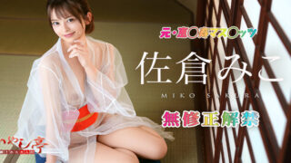 Caribbeancom 010126-001 – Luxury Adult Healing Spa: Service fuck with compliments
