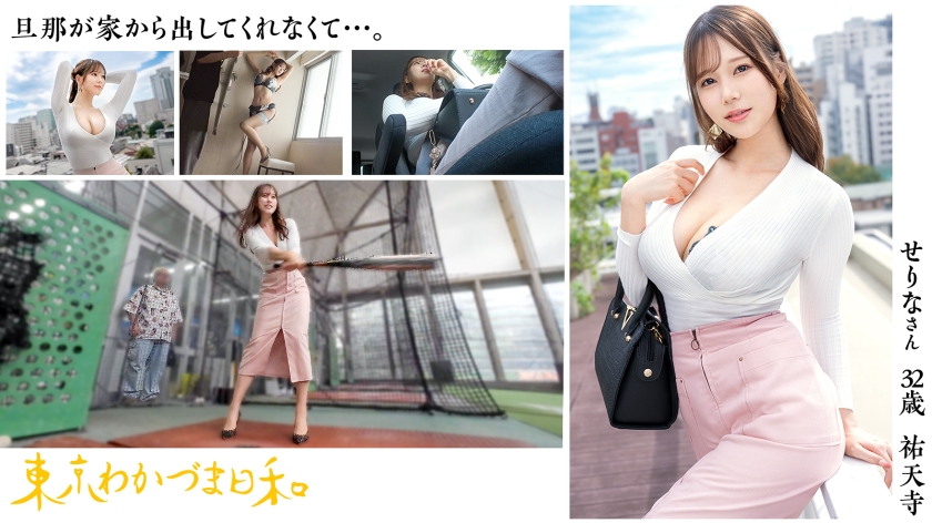 812MMC-025 [Life insurance lady’s pillow is also part of her job] Bound wife Serina #Tokyo