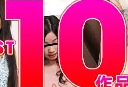 10-022025-01 Amateur women Omnibus 2024 BEST Vol.2