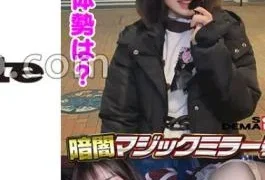 107MMGH-315 Dark Magic Mirror No. Earphones Recommended! Late-night hisohiso voice Gaman edition Yuri (19) /