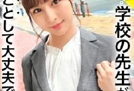 300MIUM-877 Eh! Is it okay for a school teacher to do such a naughty thing?