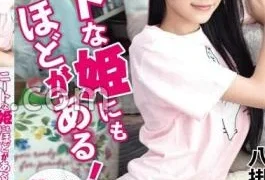 ABF-164 There Is Also A Neat Princess! Unemployed, Otaku, A Dried Beautiful Girl With Libido