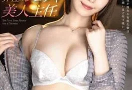 ABF-263 Our Company’s Beautiful And Skilled Manager, Alice Shaku, Is Loved By All The Male