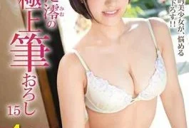 ABP-626 Mio Hinata: An Ultra Exquisite Cherry Popping 15