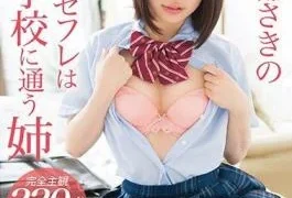 ABP-678 My Sex Friend Is My Big Sister, And We Both Go To The Same