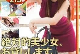 ABP-679 I’ll Lend You An Absolutely Beautiful Girl. Nationwide Longitudinal Special Kyushu, Hokuriku, Hokkaido, China