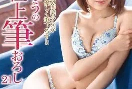 ABP-732 Harushima Ryo’s Finest Grasping Brush 21 A Virgin Assault To A Loving And Sexually