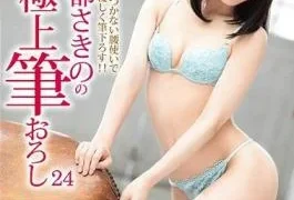 ABP-798 Saki Oto’s Ultimate Cherry Popping Fuck 24 An Amazing Cherry Boy Popping Cowgirl!