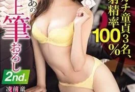 ABP-945 Maria Aine’s Best Brush Wholesale 2nd 34 A Virgin And Aine Both Have A