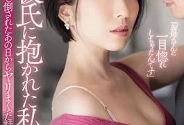 ADN-266 Studio Attackers – I Got Fucked By My Daughter’s Boyfriend. Ever Since That Day