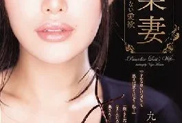 ADN-342 Studio Attackers Lost Wife Uncontrollable Lust Michiru Kujo