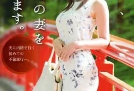 AKA-008 Today, You Will Netori Your Wife. Sakaguchi Rena